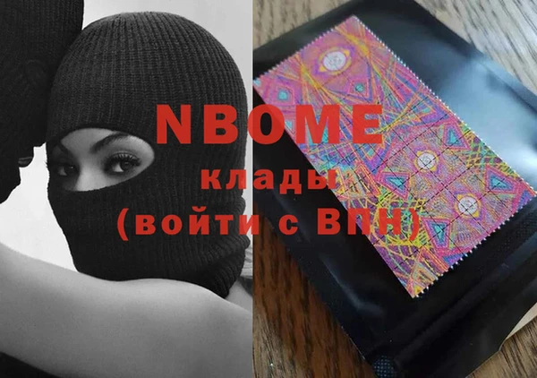 марки nbome Богородск