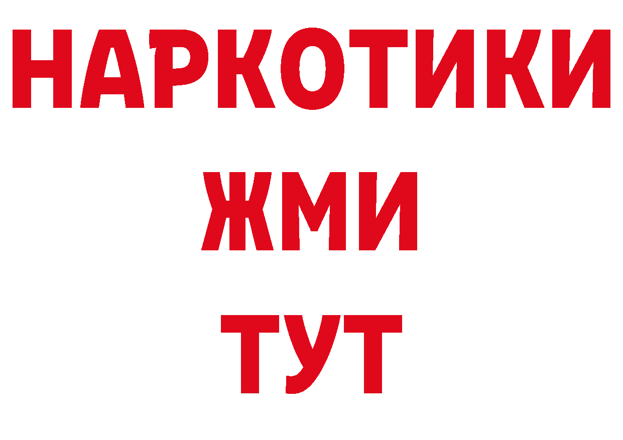 Альфа ПВП кристаллы онион маркетплейс ссылка на мегу Полярные Зори